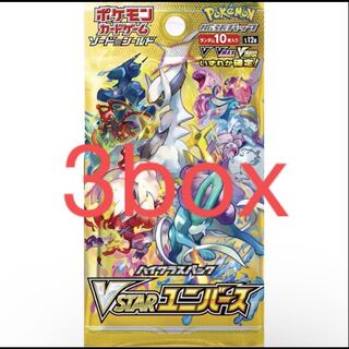 Vstarユニバース　3boxセット