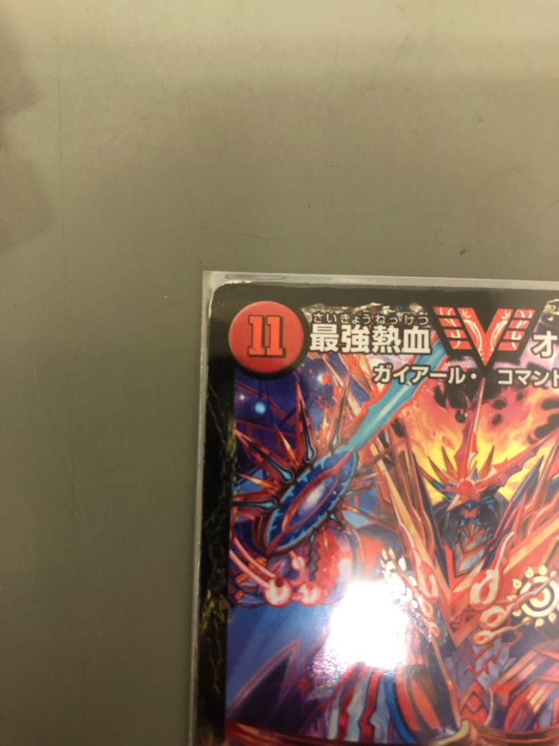 Invincible King Sword Giga Heart|Strongest Hot Blooded Au Ginga WVC VV1a/VV1|VV1b/VV1