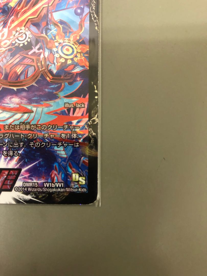 Invincible King Sword Giga Heart|Strongest Hot Blooded Au Ginga WVC VV1a/VV1|VV1b/VV1