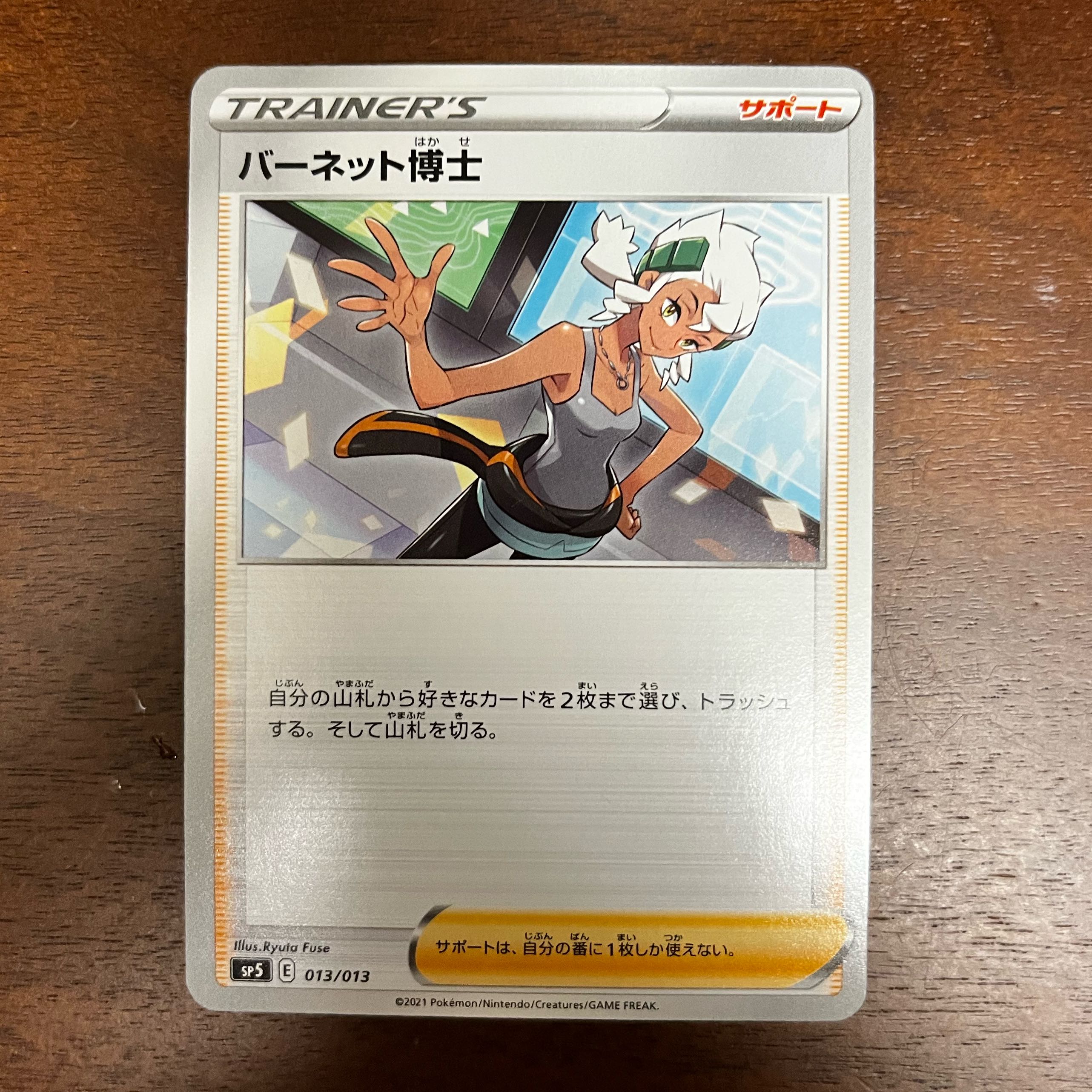 Dr. Burnett 013/013 1 copy