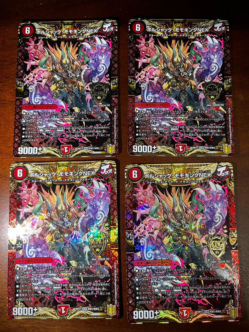 Borshak Momo King NEX KGM KM1/KM3 4 sheets