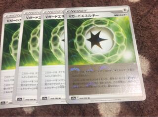 Vガードエネルギー U 068/068