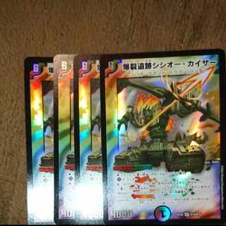 Boom Ruins Sisio Kaiser SR 16/98