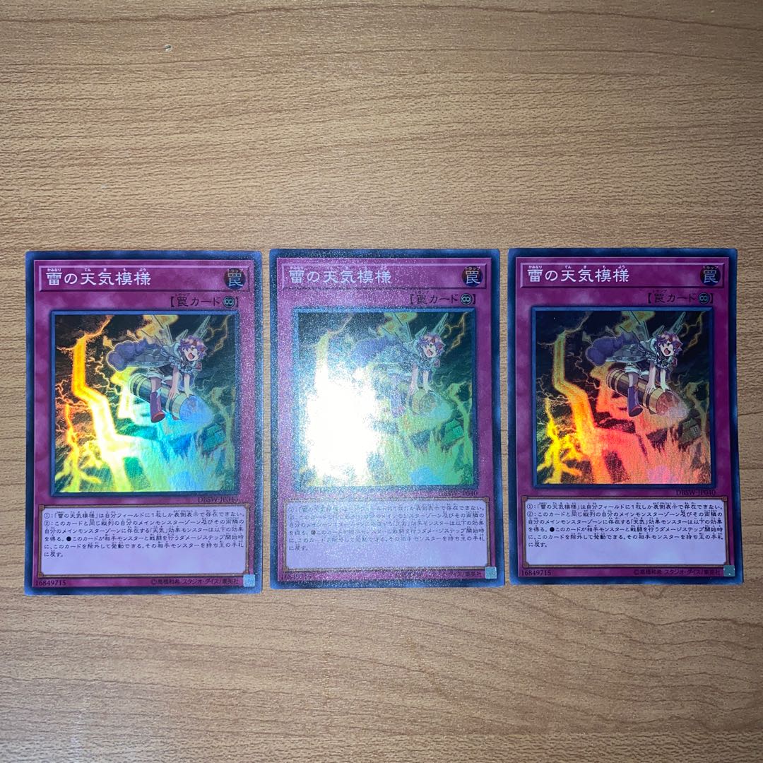 The Weather Thundery Canvas Super Rare JP040