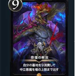 スピあり　祭壇の開放LV60