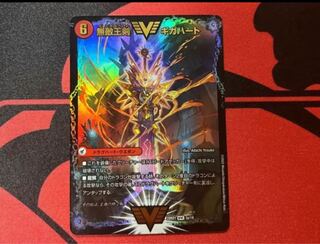 無敵王剣 ギガハート 最強熱血 オウギンガ　1枚