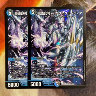 Dragon element symbol wD Cyclepedia SR 18/130 Set of 2