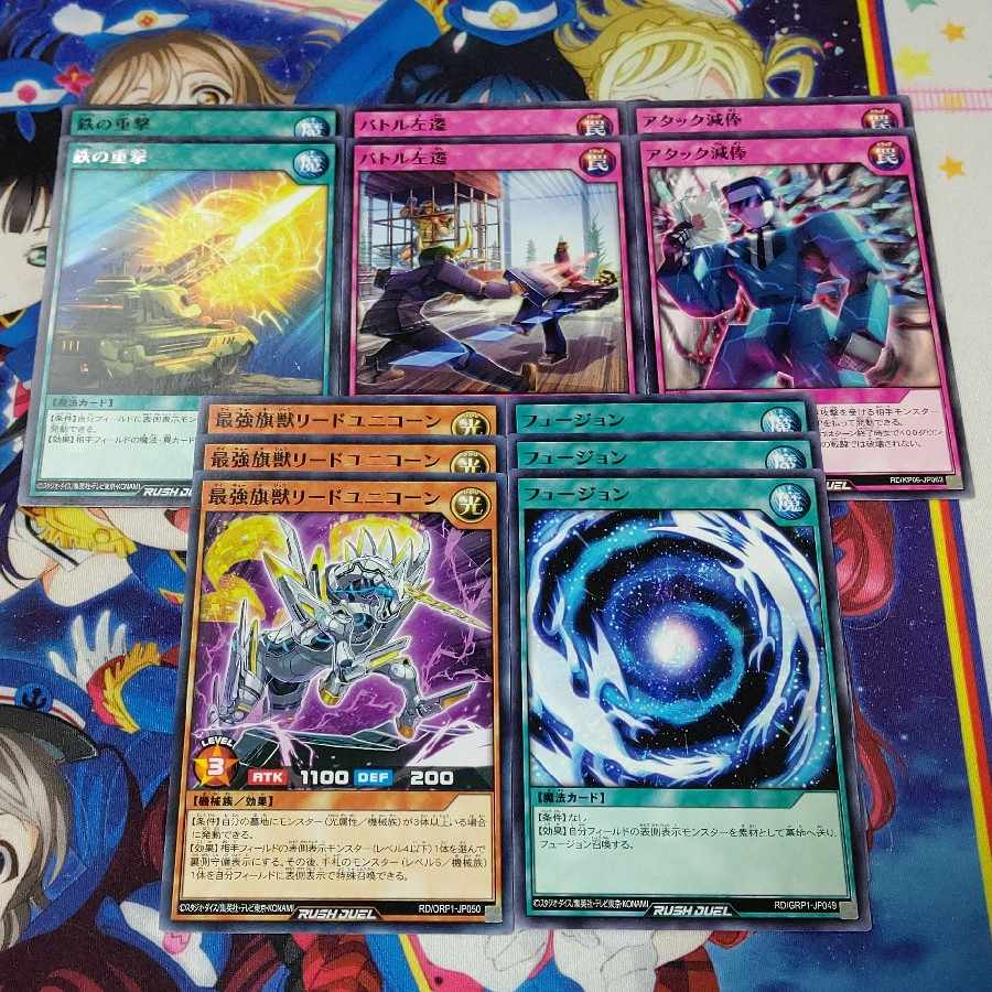 (33+5枚)サイバー・ドラゴンデッキパーツ(ラッシュ)②