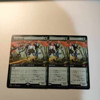 mtg wood spirit of the west tree expansion