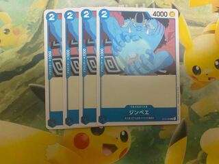 ワンピースカードゲーム　ジンベエ　４枚　ST03