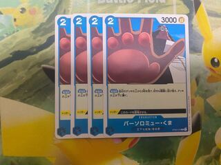 ワンピースカードゲーム　バーソロミュー・くま　４枚　ST03