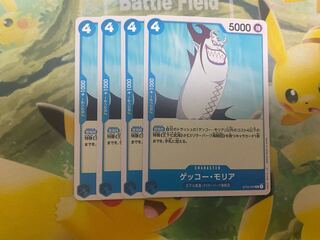 【専用】ワンピースカードゲーム　ゲッコー・モリア　４枚　ST03