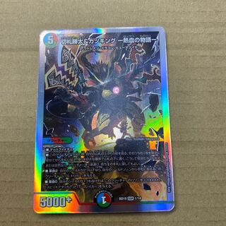 Katsuta Kirifuda & Katsu King -Story of Hot Blood- DSR 1/14