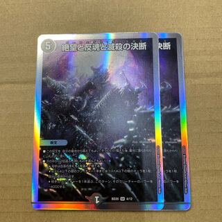 Despair, Anti-Soul and Annihilate Decision SR 4/12 2 copies