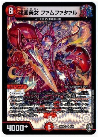 Tilted Beauty Femme Fatale VR 4/95