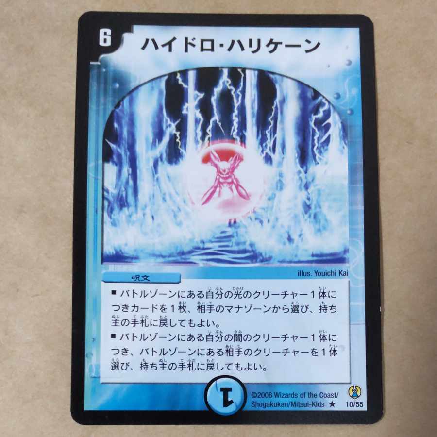 Hydro Hurricane 1 piece