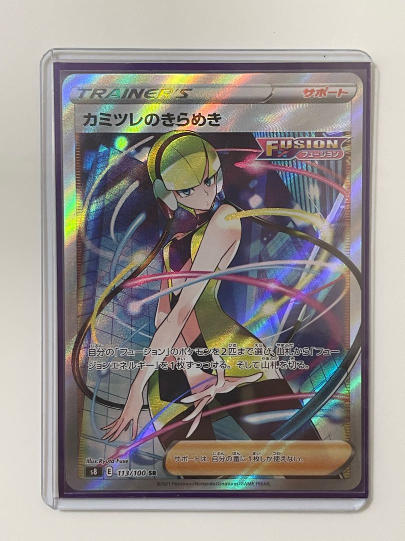 激レア貴重 カミツレのきらめきSR 圧着(クリンプエラー)、枠ズレエラー