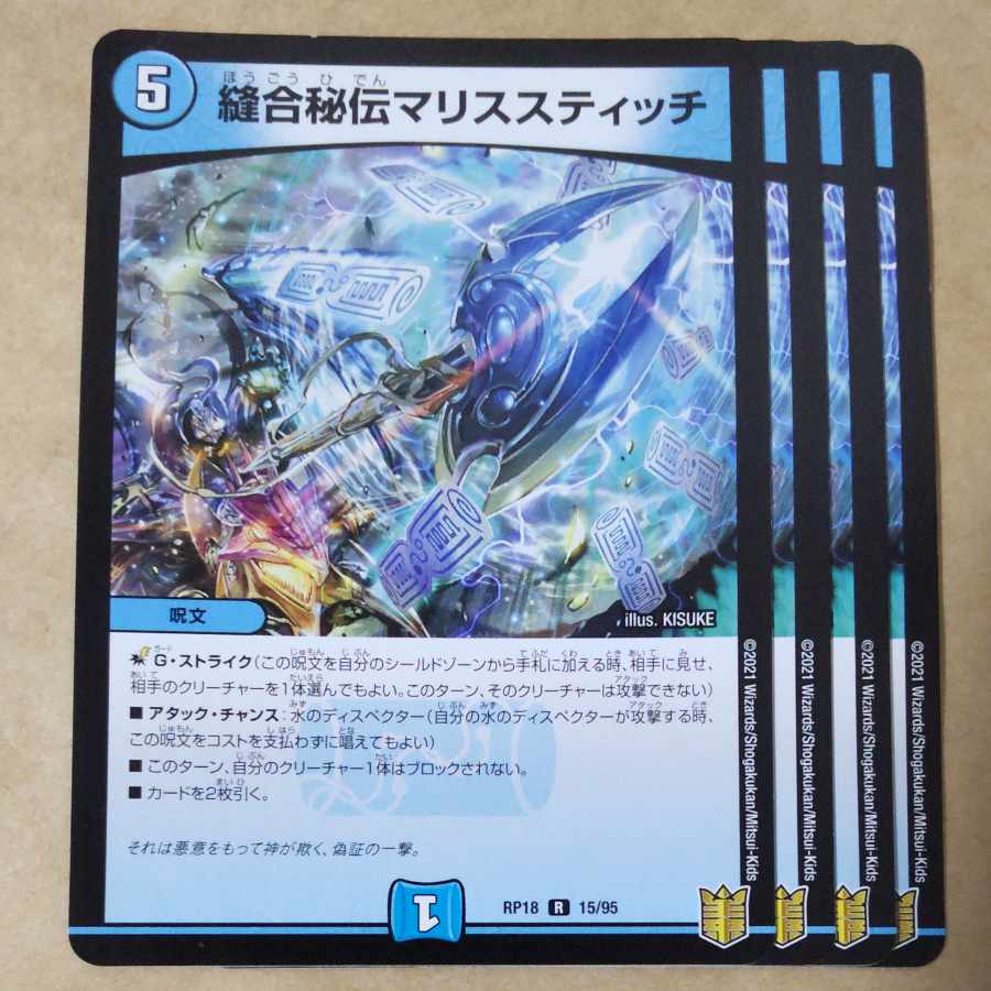 Stitch Together Secret Ma Squirrel Stitch 4 sheets 4枚