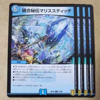 Stitch Together Secret Ma Squirrel Stitch 4 sheets 4枚