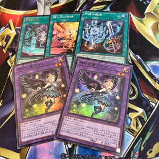 Set of ear tips of sacred monuments