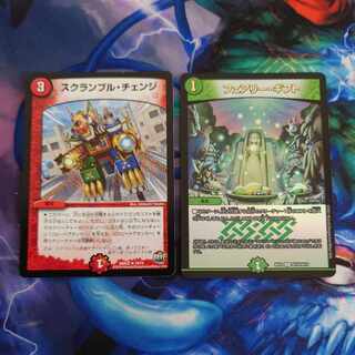 Scramble Change R 19/74 Fairy Gift