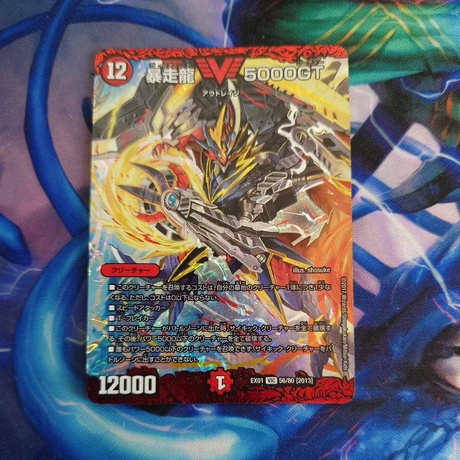 Runaway Dragon 5000GT VIC 56/80 [2013].