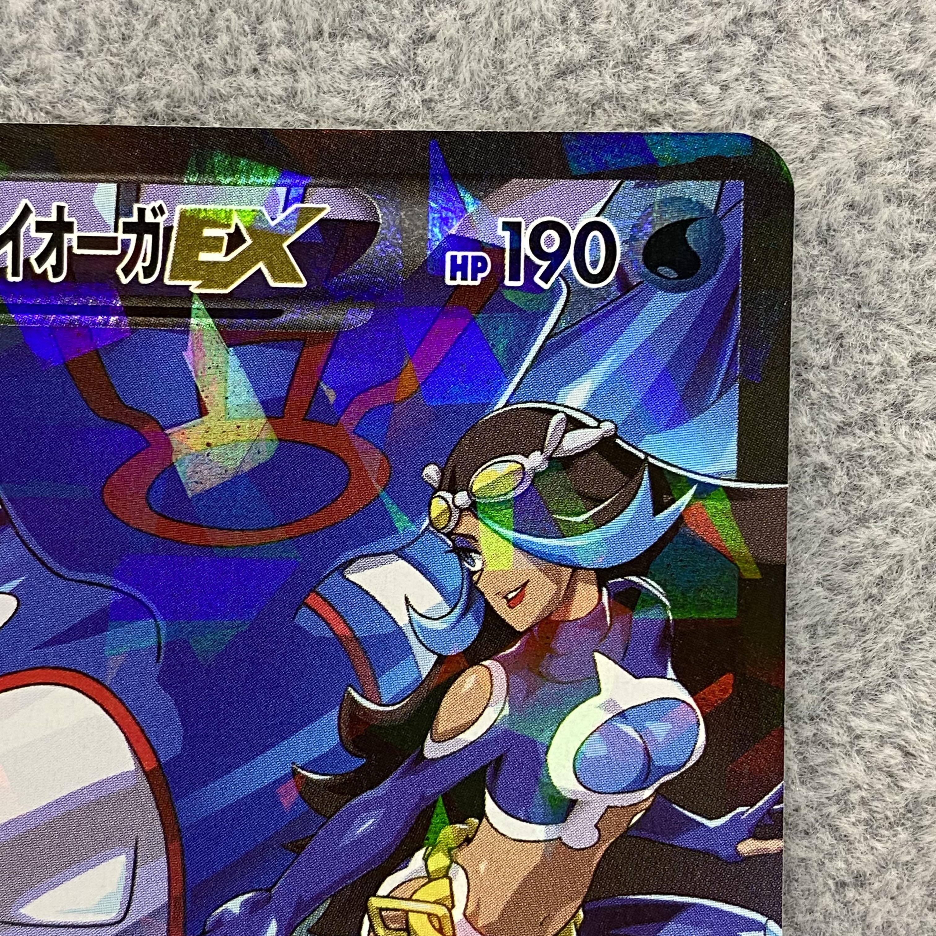 KyogreEX RR of Aqua Dan 1ed 006/034