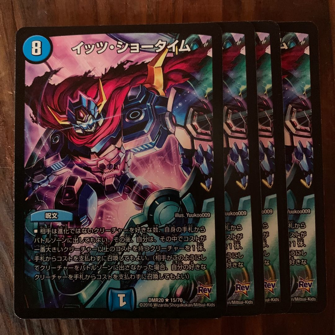 イッツショータイム