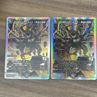 DUEMA Katsuta Kirifuda & Kats King: A Tale of Hot Blood, 2 copies