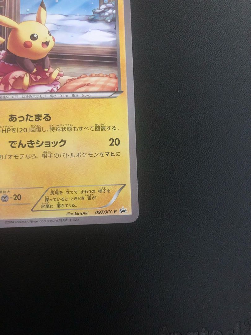 Beautiful Warm Pikachu