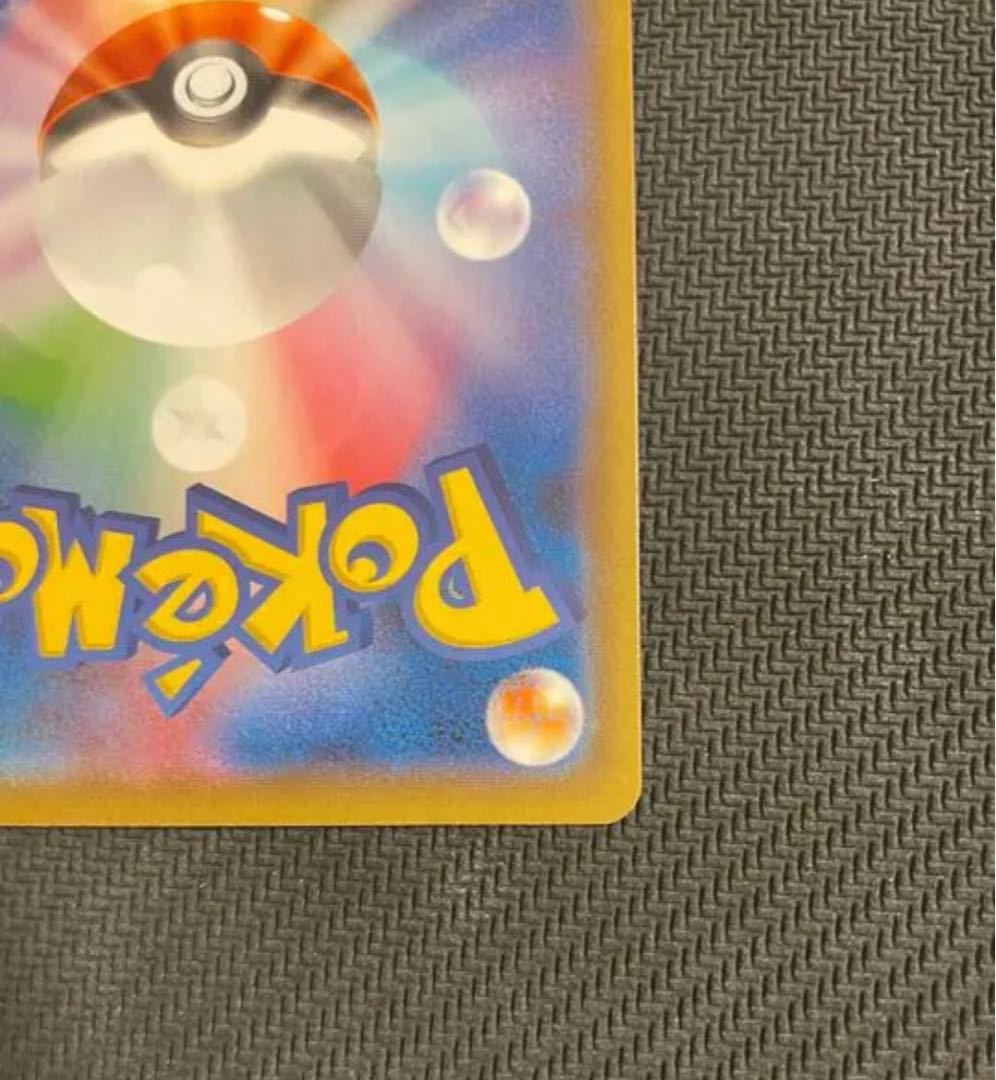 Beautiful Warm Pikachu