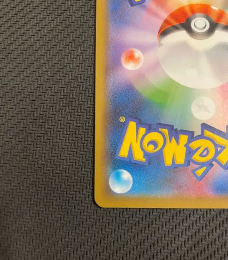 Beautiful Warm Pikachu