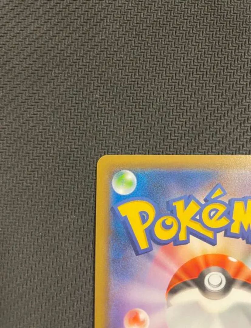 Beautiful Warm Pikachu