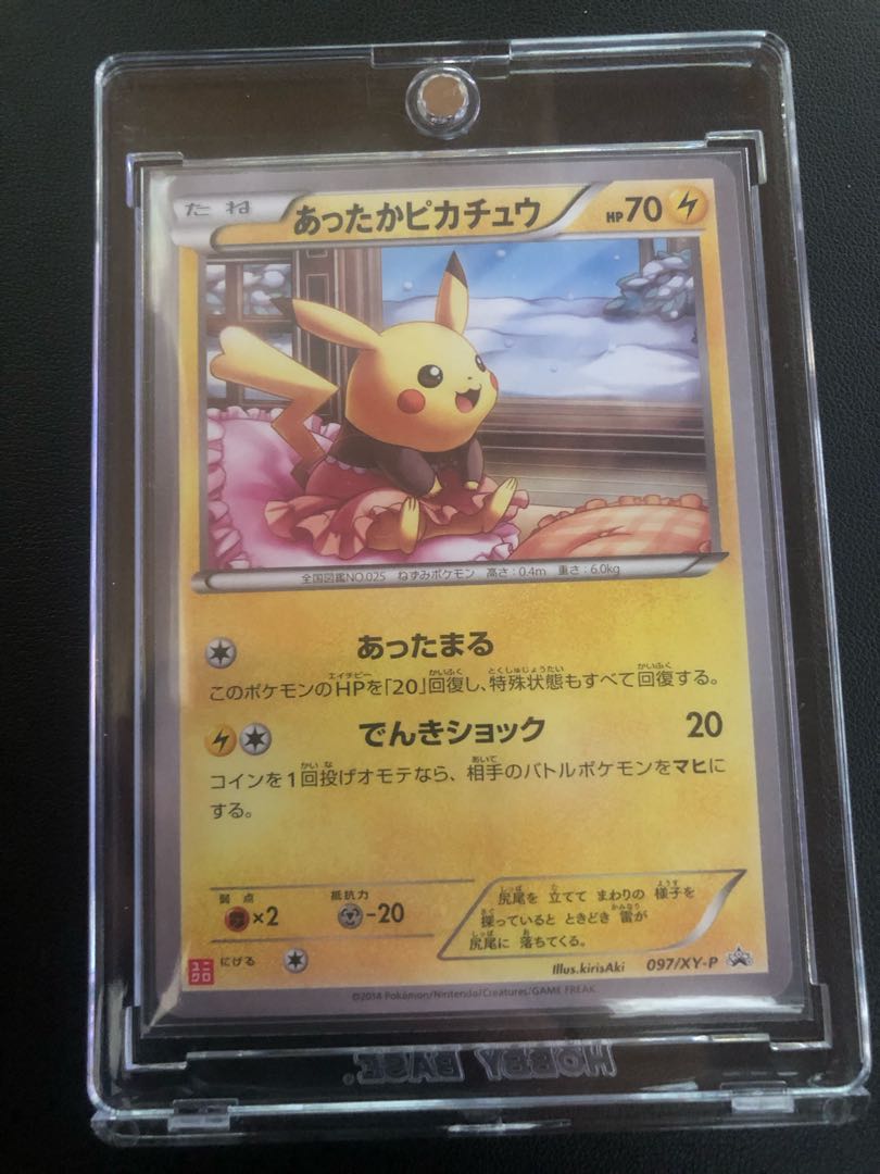 Beautiful Warm Pikachu
