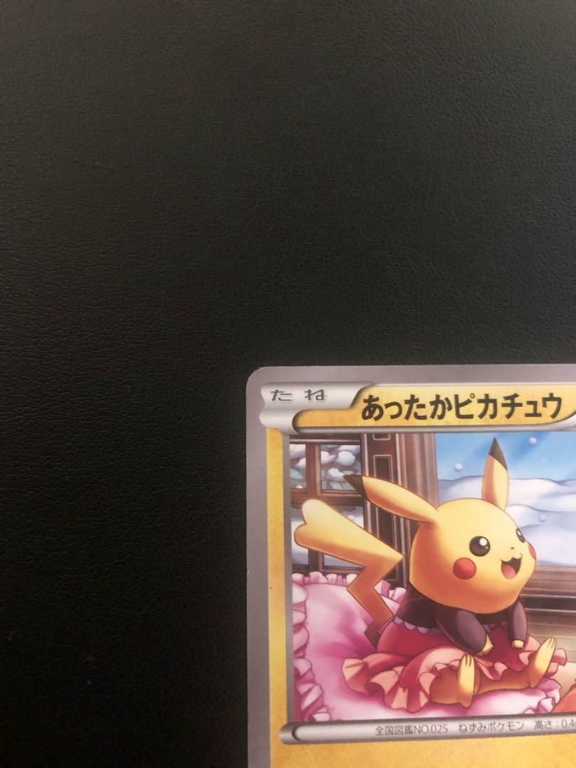 Beautiful Warm Pikachu