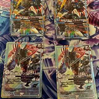 鋼ド級 ダテンクウェールB SR S1/S10