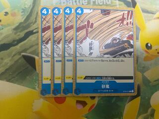 One Piece Card Game Sandstorm Sables 4 cards ST03