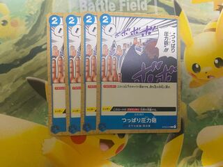 One Piece Card Game Tsutsuri Pressure Cannon 4 cards ST03