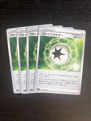 Vガードエネルギー セット