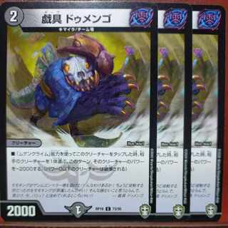 etd4506 set discount plaything Dumengo C 73/95