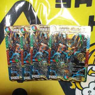 Forbidden Dragon King Vol-Val-8