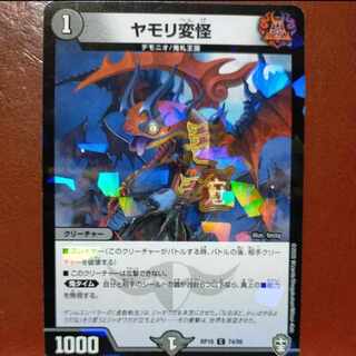 etd4940 set discount Gecko Henkai (Kira) C-foil 74/95