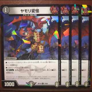 oni249-250 set discount Gecko Henkai (Kira) C-foil 74/95