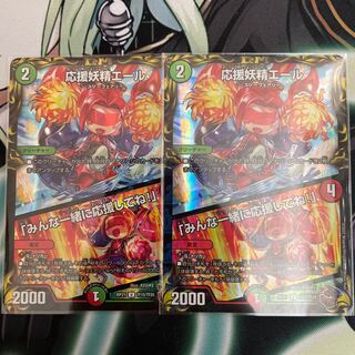 Cheering Fairy Yell｜"Cheer with me, everyone! (20th Bronze Treasure) 2 U-foil