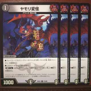 omi251 set discount Gecko Henkai Kai C 74/95