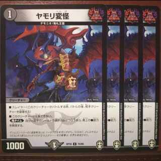 etd4941-4943 set discount Gecko Henkai C 74/95