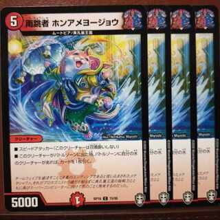 oni114-115セット割引　雨跳者 ホンアメヨージョウ C 75/95