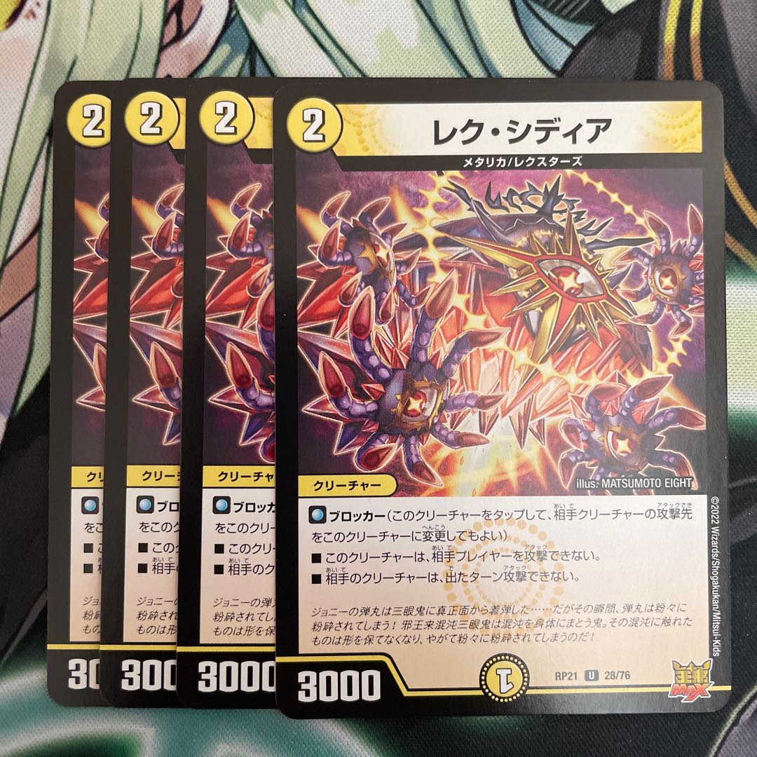 Lex Sidia U 4 sheets