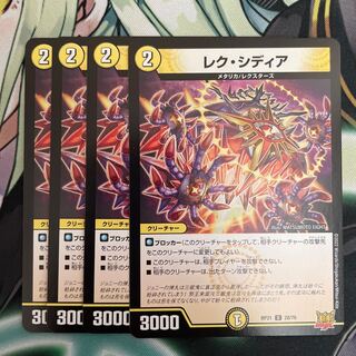 Lex Sidia U 4 sheets