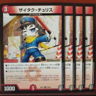 oni125-127 set discount zai tak chu Squirrel C 78/95